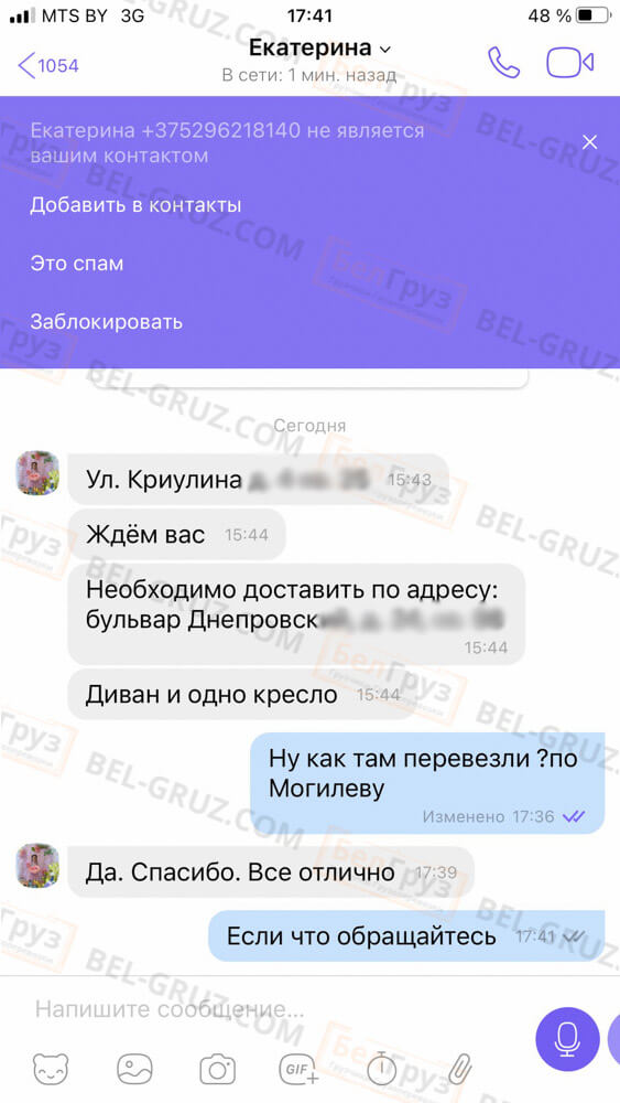 Грузоперевозки в %Новогрудке% - отзыв БелГруз
